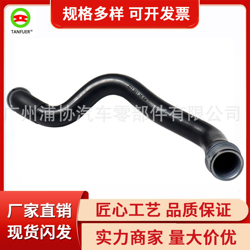 汽车冷却水管散热器软管橡胶