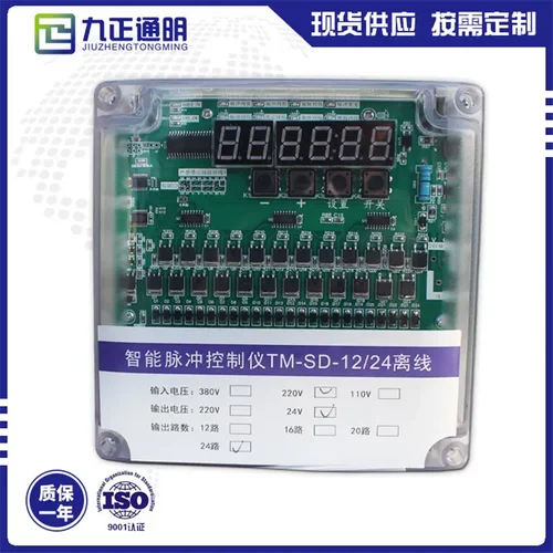TM-SD-12/24离线脉冲控制仪输入