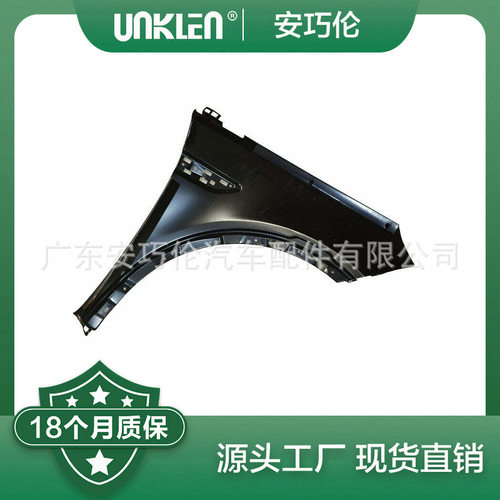 适用路发现神行叶子板LR061384