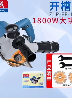 东成双刀多片开槽机无尘一次成型