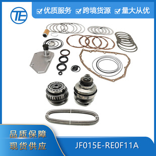 适用于日产RE0F11A CVT变速器主重建套件和滑轮皮带链套件 JF015E