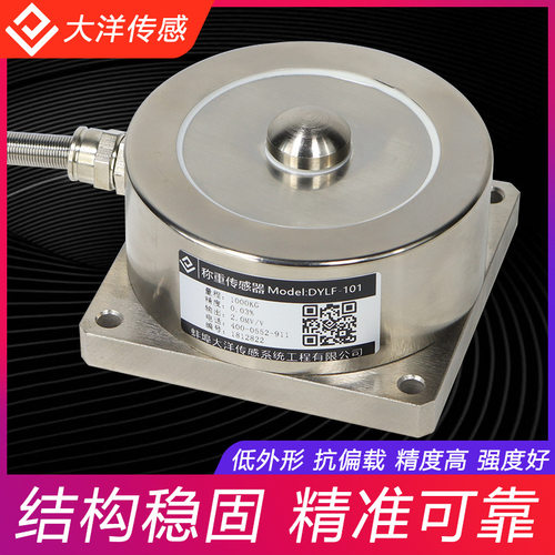 水泥配料，罐体称重轮辐式荷重