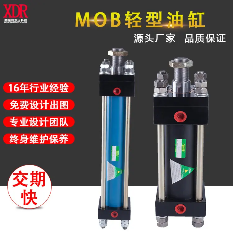 非标轻型MOB液压油缸立式前图片