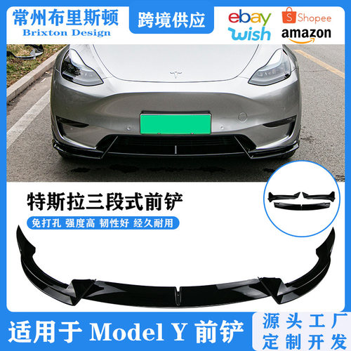 适用于特斯拉外观包围改装modelY