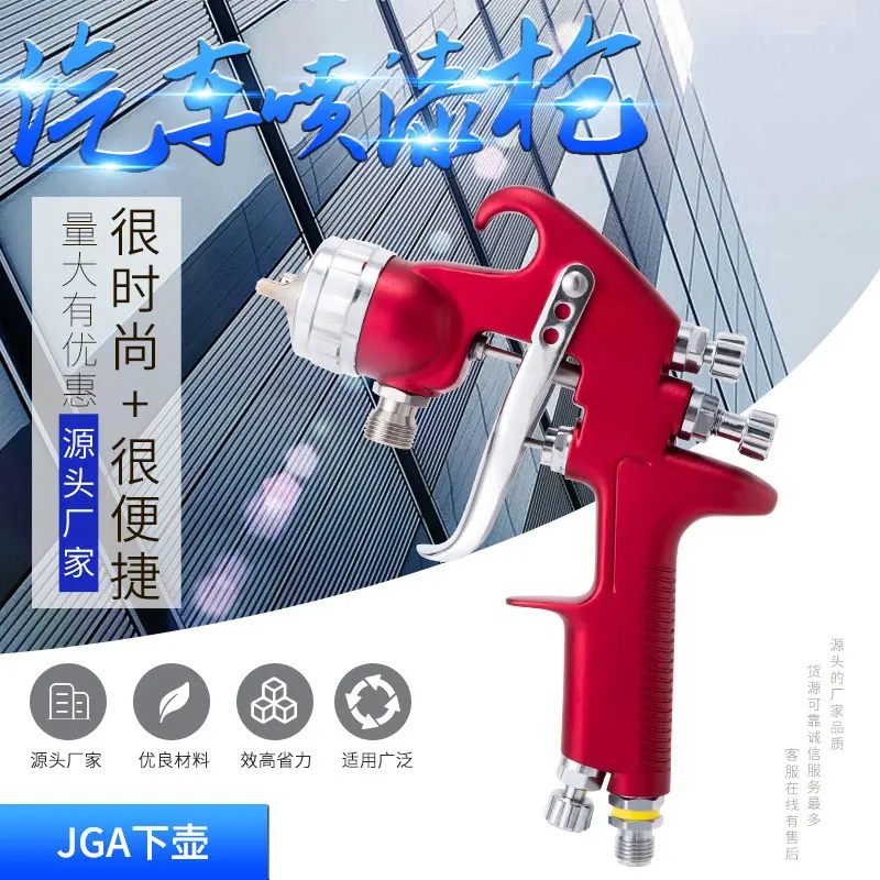 SUTUJGA喷枪下壶高雾化汽车家具