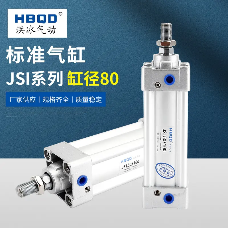 气缸JSI80*255075100125150175