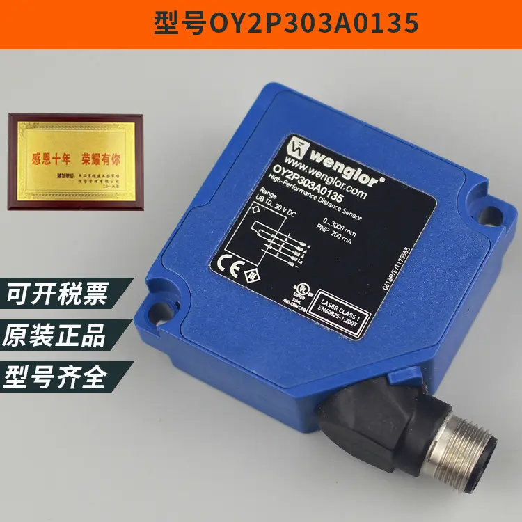 OY2P303A0135威格勒wenglor激光