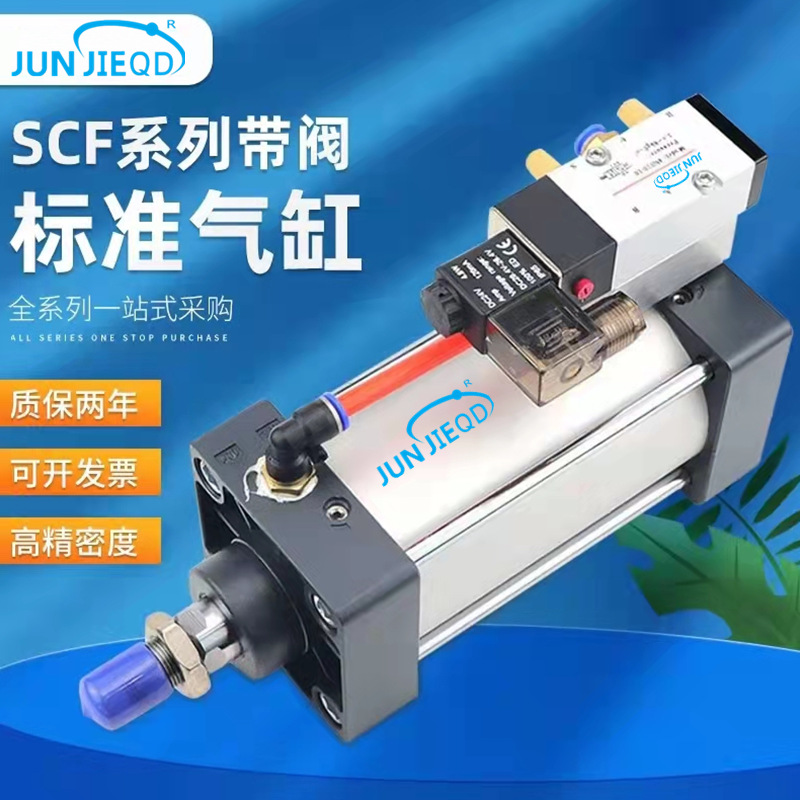 工厂小型带电磁阀气缸SCF63X200
