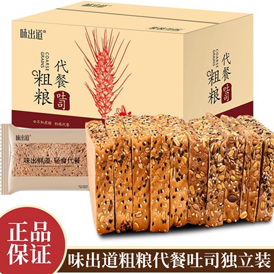 味出道粗粮代餐吐司面包