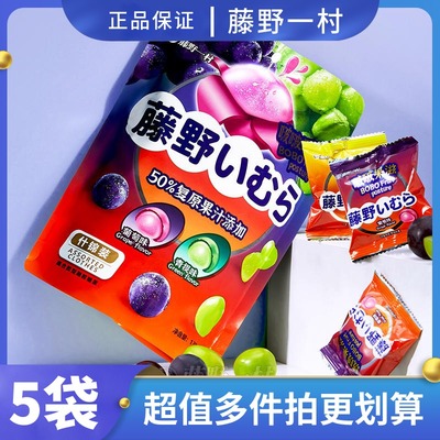 藤野一村软糖剥皮软糖