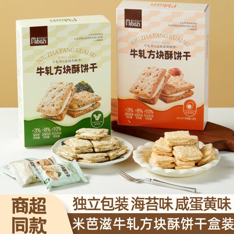 米芭滋牛轧方块酥饼干海苔咸蛋黄
