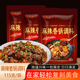 正宗四川风味麻辣香锅底料调料干锅调料香辣虾鸡翅兔排骨酱商家用