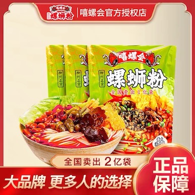 嘻螺会柳州正宗螺蛳粉原味升级浓汤310g*3袋装 加量速食米粉