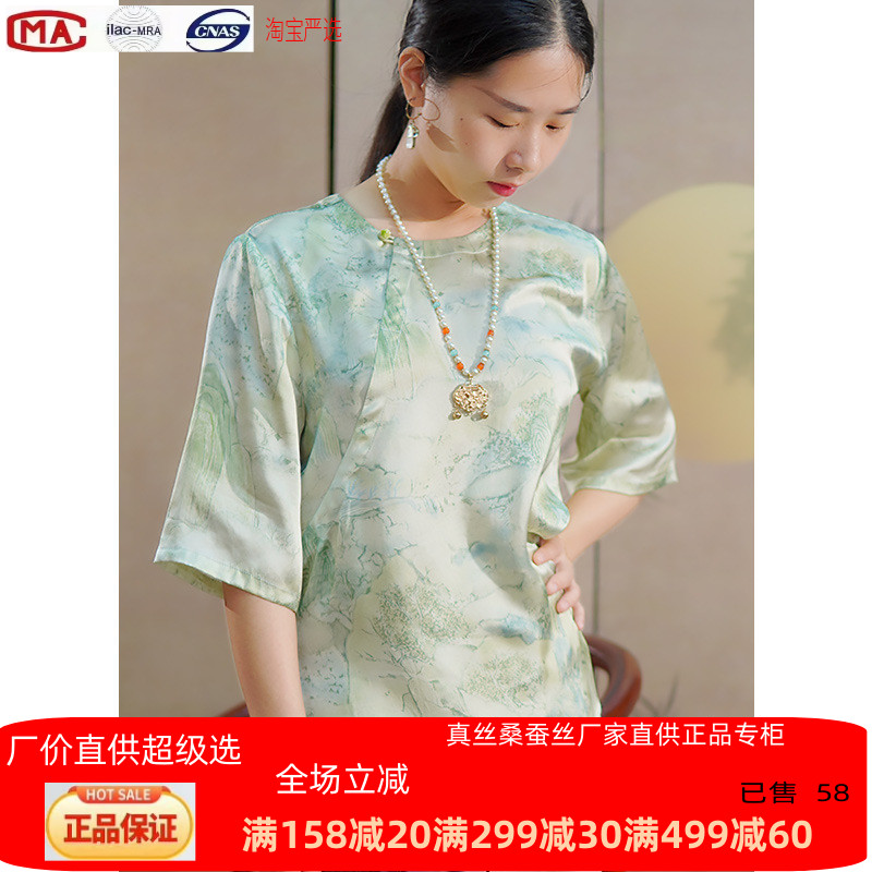 100真丝缎面印花衬衫女式2024新款真丝衫中式国风半袖桑蚕丝上衣