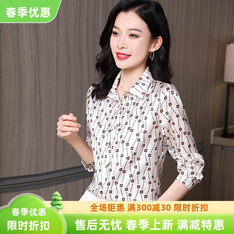 【正品专柜】法式新款显瘦优质常规印花优雅气质时尚百塔女士衬衫