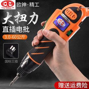 70KG螺 电动螺丝起子大扭力电动起子10 700A电动起子220V直插式