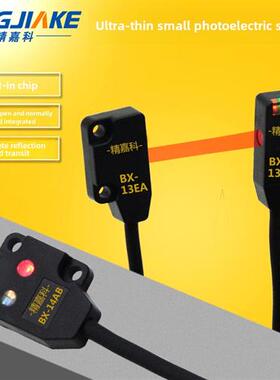 超薄微束漫反射光电开关Ex-11Ea11Ebex-13Ea13Eb Ex-14Ab