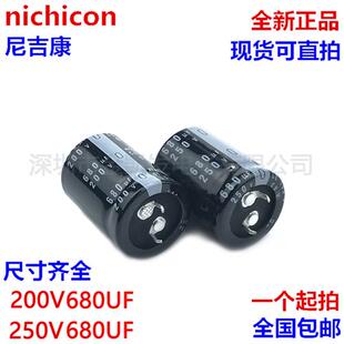 200v680uf电容 250v680uf 22X35/40/45/50 25X30/35 30x30