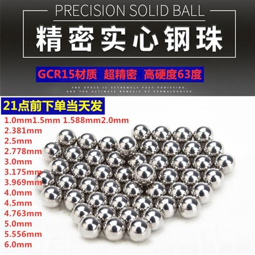g5精密轴承滚珠钢珠钢球1.5/2/3.969 /8mm机械滑块丝杆用直线导轨
