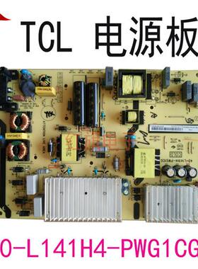 TCL L55E5800A-UD B55A858U 55P3F通用电源板40-L141H4-PWG1CG