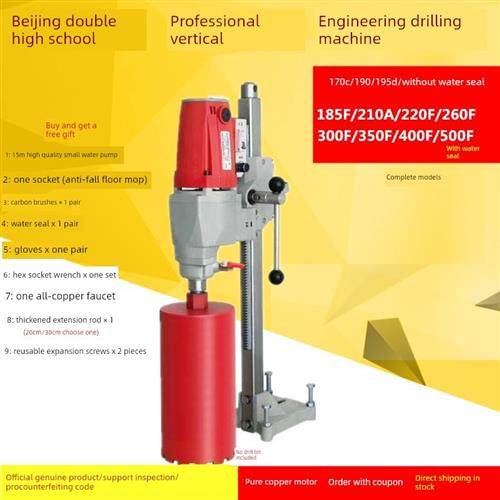 双高235E 270E 310E 360E水钻机台钻钻孔机工程钻立式钻扩孔钻210