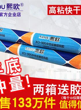 995中性硅酮结构胶门窗缝透明玻璃胶白色耐候胶工程胶建筑用黑色