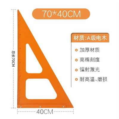 木工三角尺大号拐尺90度加厚直角三角板高精度电木板方尺装修工具