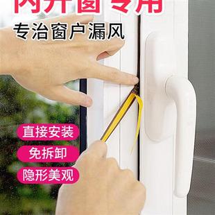 内窗挡风玻璃密封条隔音防水防撞条窗防风保暖不干胶工字条