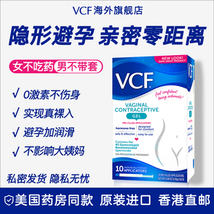 女用****凝胶液体********女生专用隐形成人性调****用品神器膜