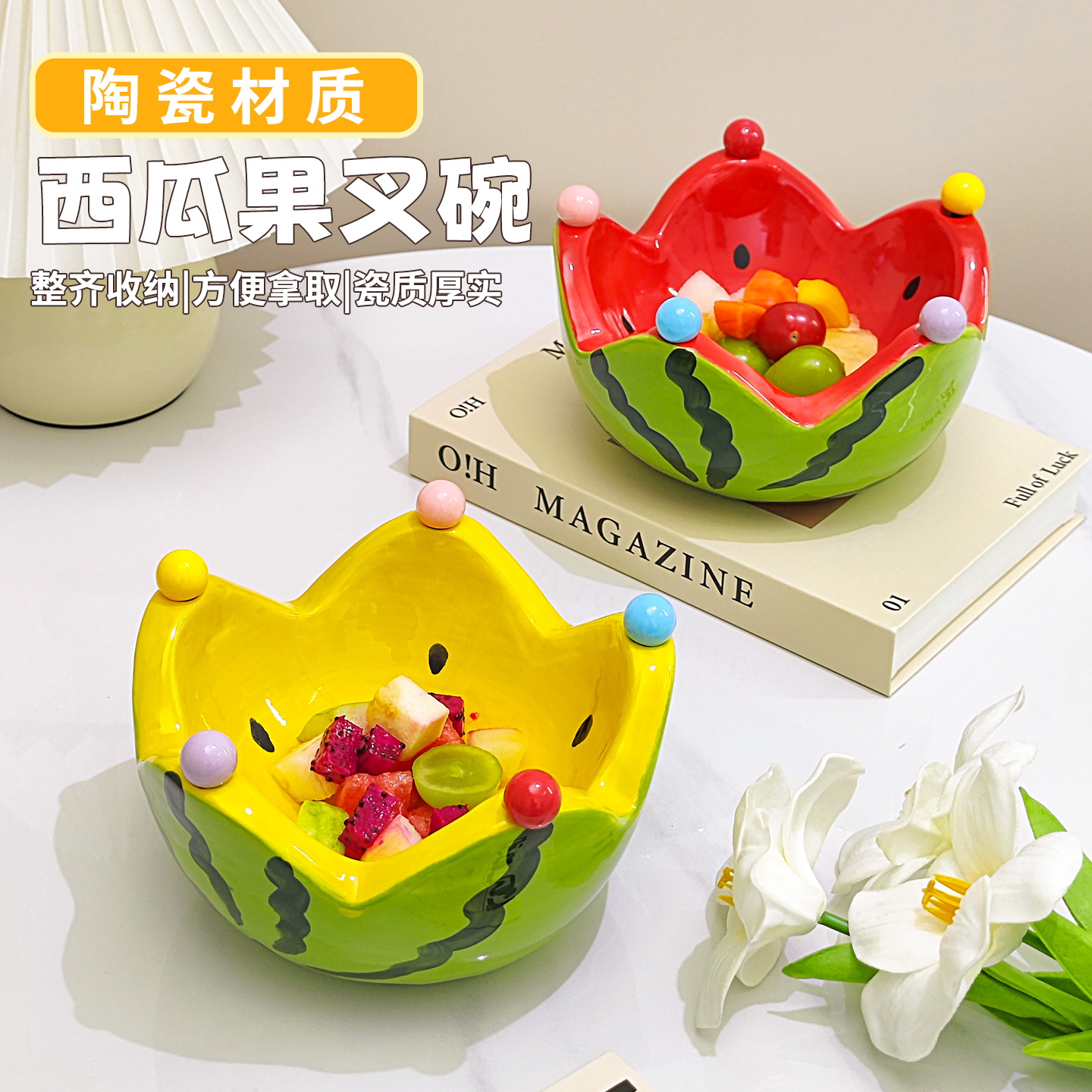 西瓜碗水果叉套装家用客厅可爱高颜值陶瓷水果盘不锈钢甜品小叉子