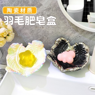 轻奢羽毛肥皂盒陶瓷家用卫生间免打孔沥水香皂碟创意高级感置物架