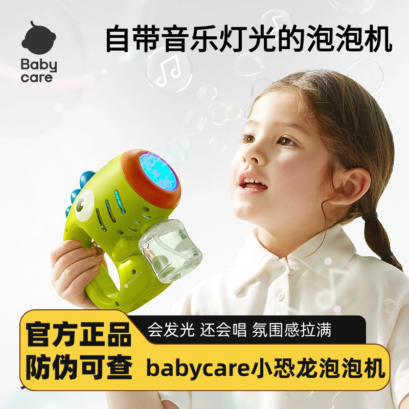 babycare新款泡泡机儿童手持电动泡泡枪吹泡泡补充液全自动玩具,玩具/童车/益智/积木/模型,泡泡机/吹泡泡类玩具,淘宝优惠券,粉丝福利购,淘宝优惠卷
