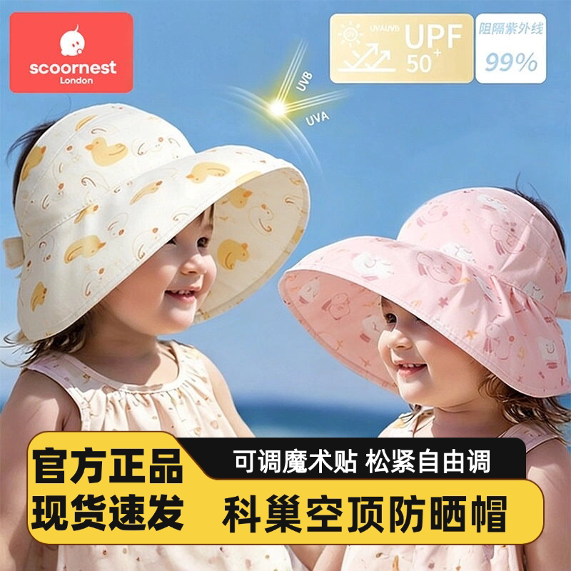 婴儿防晒帽宝宝遮阳帽防紫外线男宝女宝空顶太阳帽夏薄儿童防晒帽图片