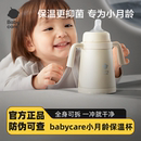 babycare小月龄保温杯宝宝婴幼儿奶瓶6个月以上钛空学饮儿童水杯