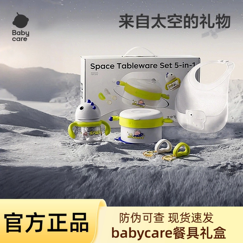 babycare餐具礼盒宝宝辅食碗周岁新生儿开学礼物保温碗婴儿童餐具