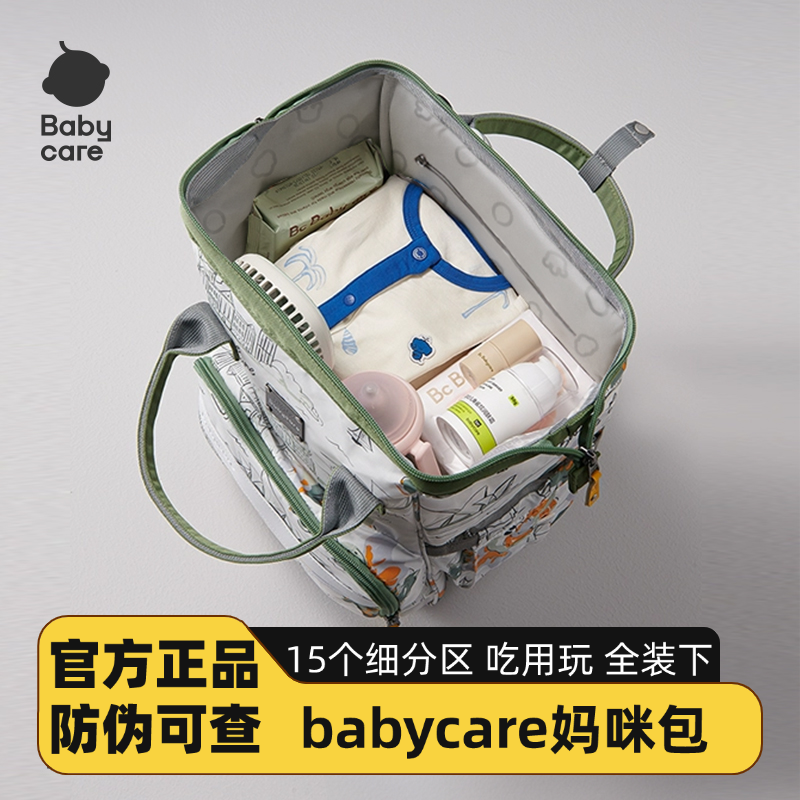 babycare妈咪包2026新款母婴外出轻便包双肩背包妈妈包大容量出行,孕妇装/孕产妇用品/营养,妈咪包/袋,淘宝优惠券,粉丝福利购,淘宝优惠卷