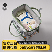 babycare妈咪包2026新款 母婴外出轻便包双肩背包妈妈包大容量出行