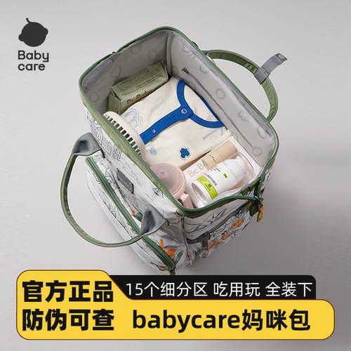 babycare妈咪包2026新款母婴外出轻便包双肩背包妈妈包大容量出行