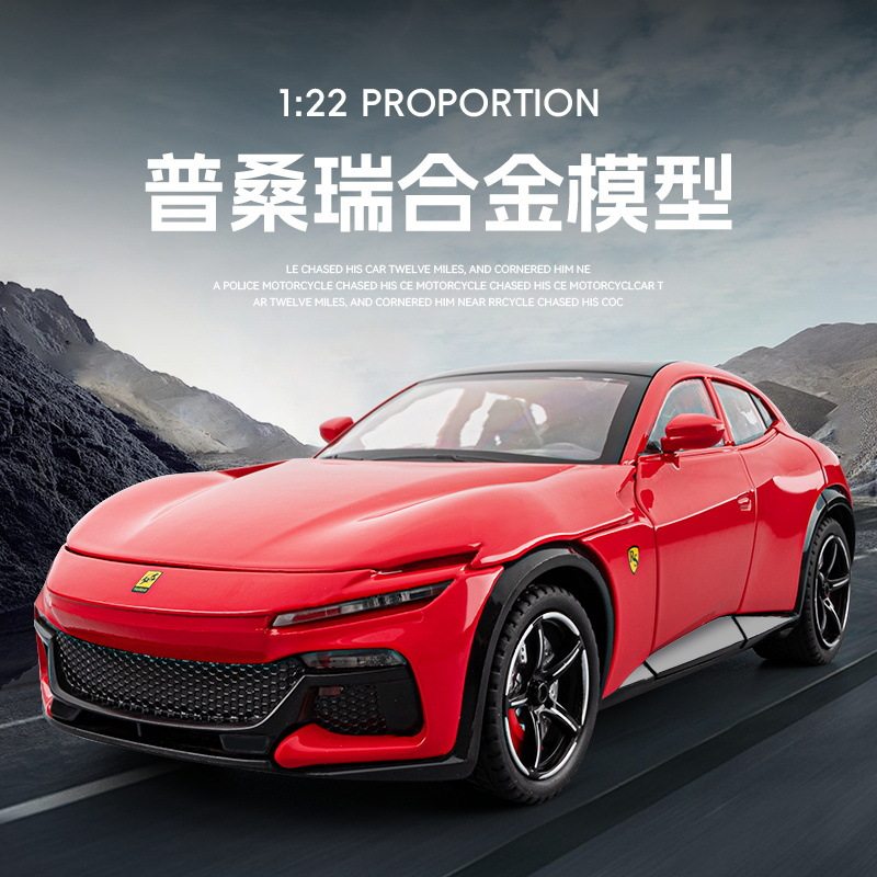 嘉业1:22法拉利FUV Purosangue合金车模开门声光回力儿童玩具车