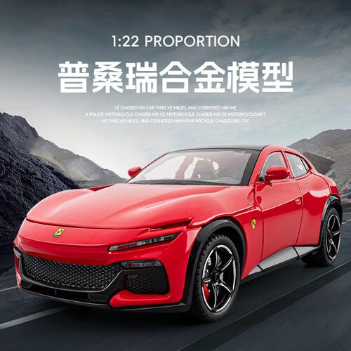 嘉业1:22法拉利FUV Purosangue合金车模开门声光回力儿童玩具车