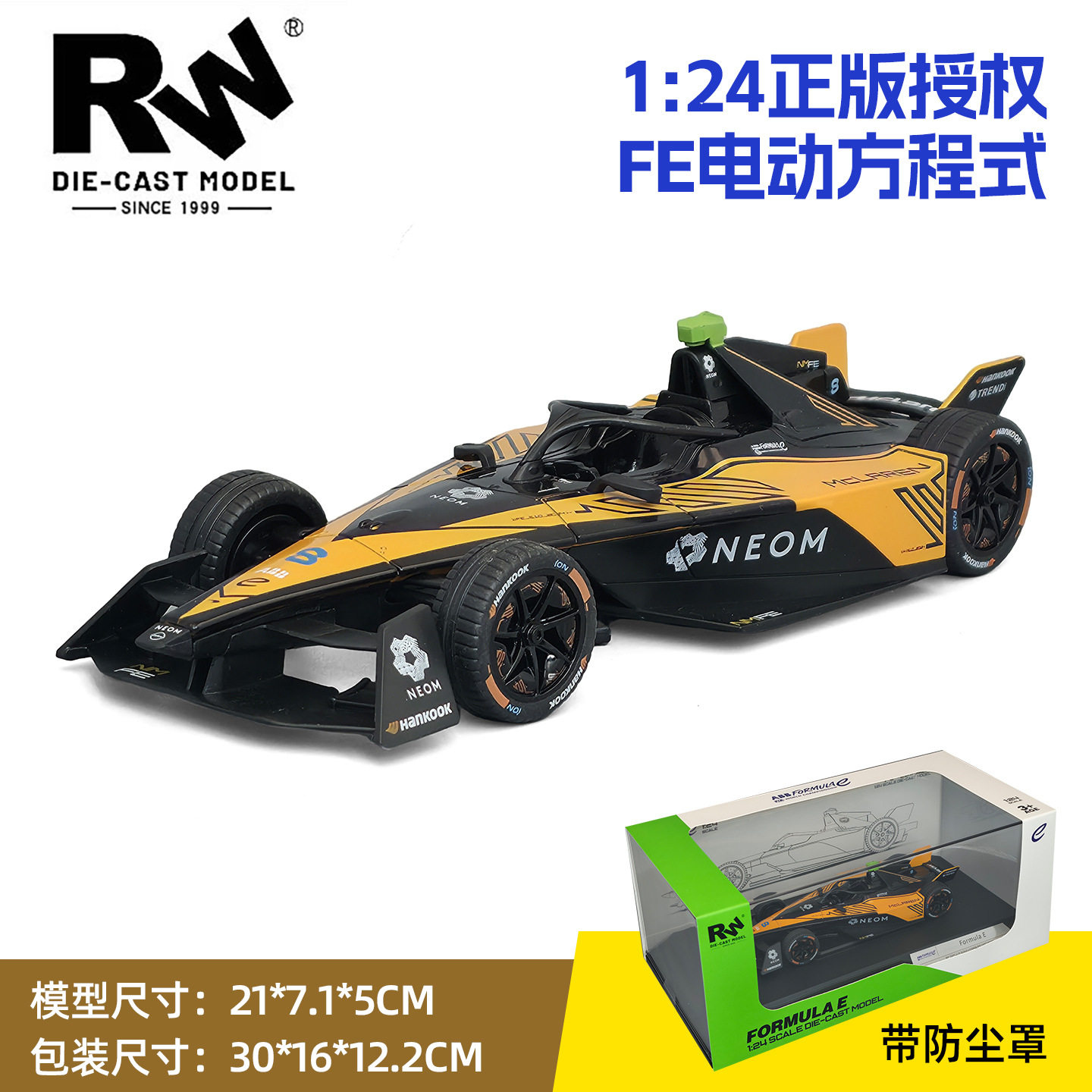 1:24仿真迈凯伦FE电动方程式赛车电车赛车儿童玩具收藏摆件热销