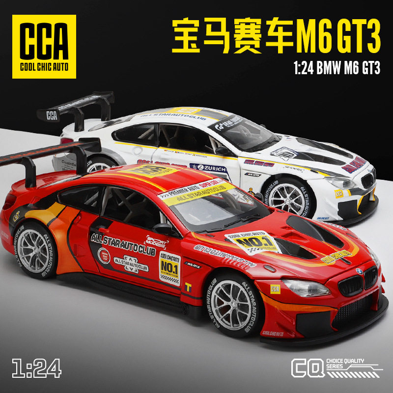 CCA1/24宝马M6 GT3合金汽车模型拉花跑车仿真金属赛车声光玩具