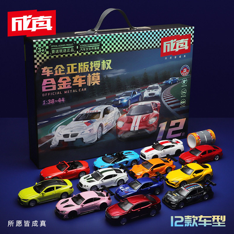 彩珀1:43合金车模收藏礼盒套餐 汽车模型潮玩精品生日礼物