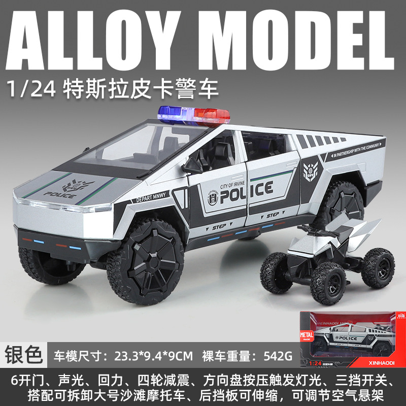 新豪迪1:24特斯拉皮卡警车模型回力声光玩具车合金越野车送摩托车
