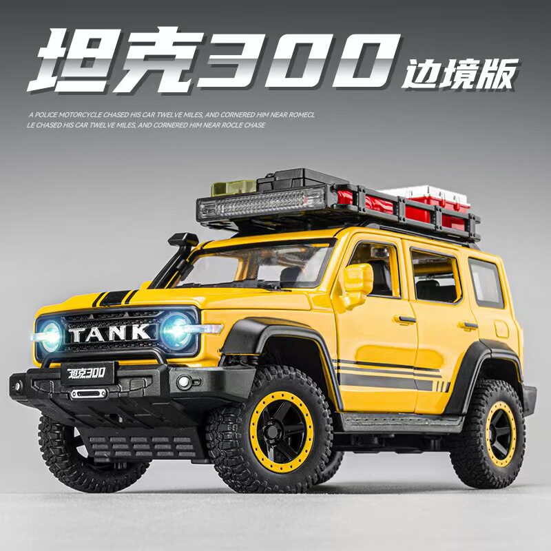 正版智冠大号仿真坦克300边境版合金车模 声光回力儿童玩具车