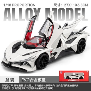 车致1:18阿波罗EVO合金汽车模型大号仿真跑车声光玩具车摆件热销