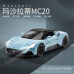 大号玛莎拉蒂MC20合金汽车模型回力声光摆件儿童跑车玩具包邮