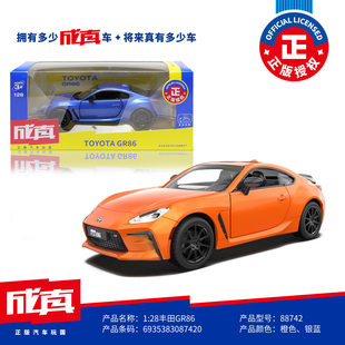 彩珀1:28丰田GR86合金汽车模型回力声光玩具两厢小钢炮赛车摆件