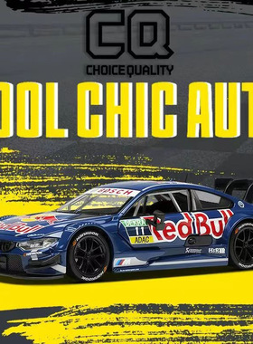 CCA1:24宝马M4 DTM合金汽车模型红牛联名款滑行玩具跑车拉力赛车