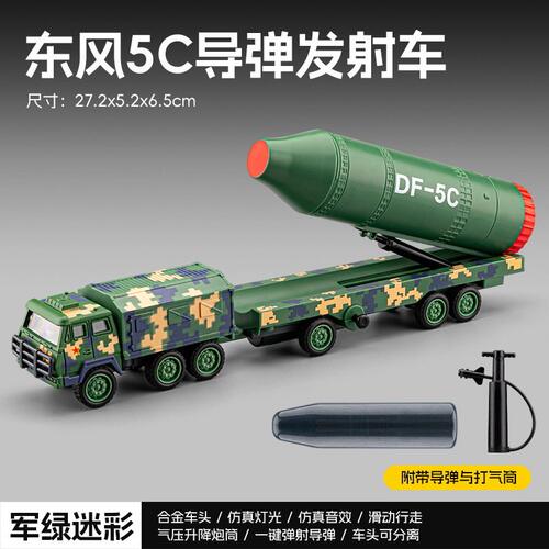 嘉业1:50仿真东风DF-5C导弹发射运输车仿真车回力声光玩具生日礼